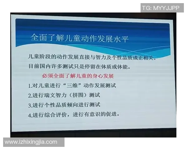 推动幼儿足球发展新方针助力儿童全面成长与健康发展